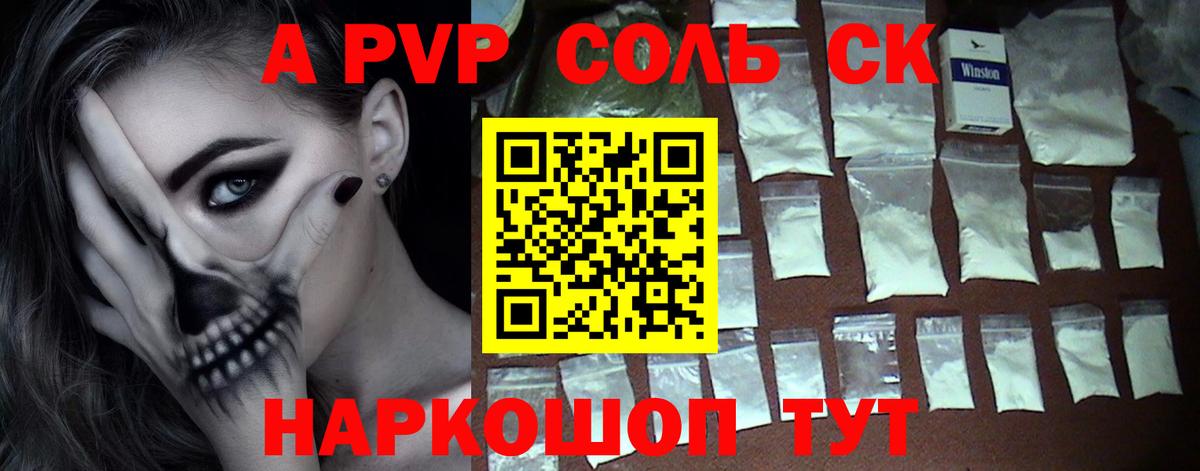 Героин Краснокаменск