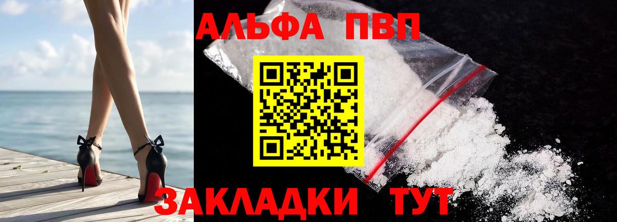 A-PVP СК Краснокаменск