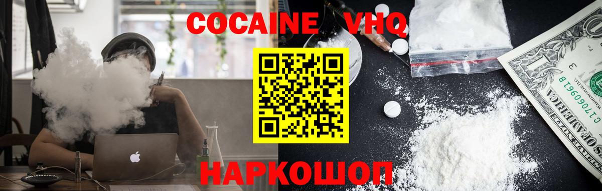 Cocaine Боливия Краснокаменск