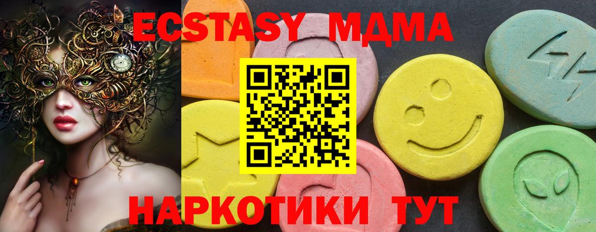 Экстази круглые  Вход с VPN  Краснокаменск  ЭКСТАЗИ 280 MDMA 