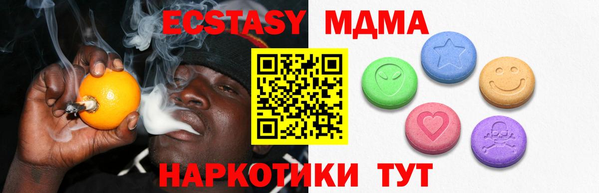 ЭКСТАЗИ 300 mg Краснокаменск