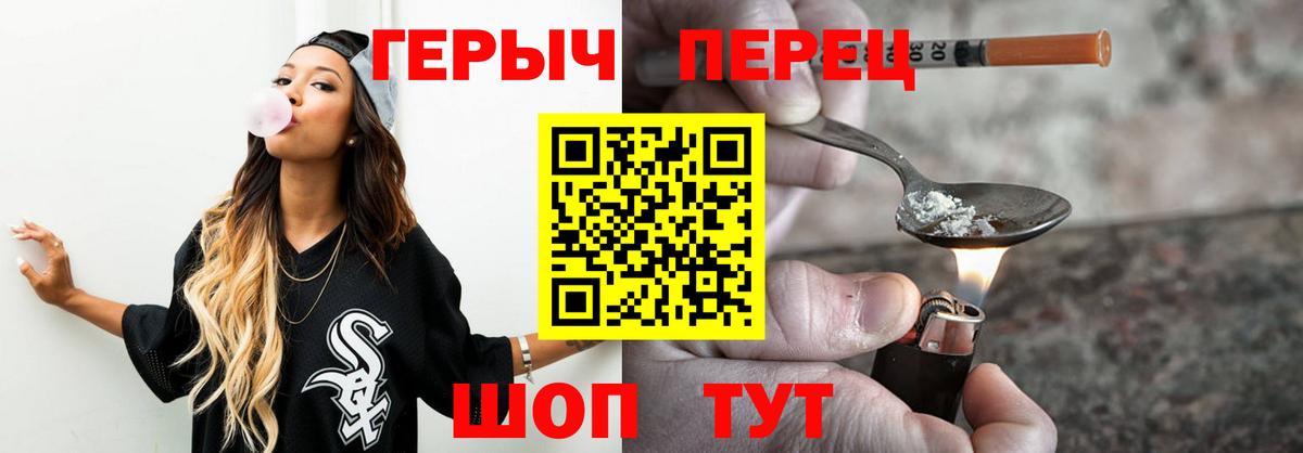 Героин Heroin  Героин  Краснокаменск  Вход с VPN 