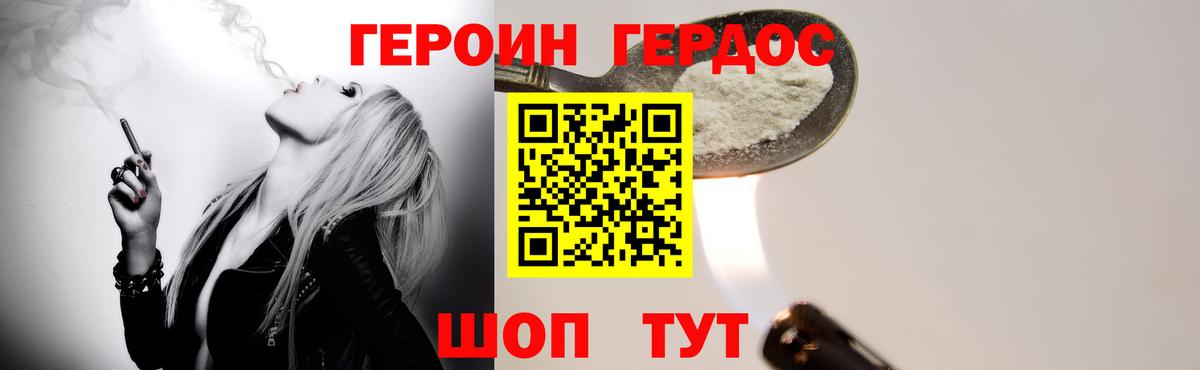 ГЕРОИН Афган Краснокаменск