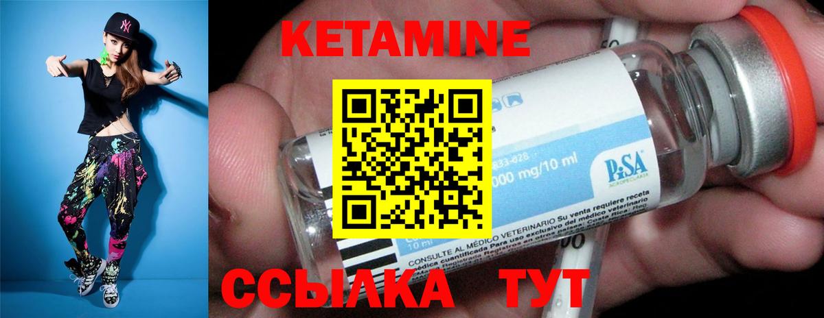 Кетамин ketamine  Вход с VPN  hydra рабочий сайт  Краснокаменск  КЕТАМИН VHQ 