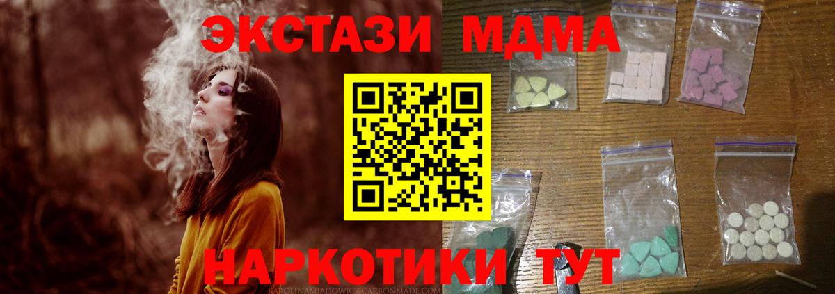 МДМА crystal Краснокаменск