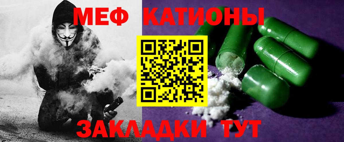 МЕФ  МЕФ mephedrone  Мефедрон мяу мяу  Вход с VPN  Краснокаменск 
