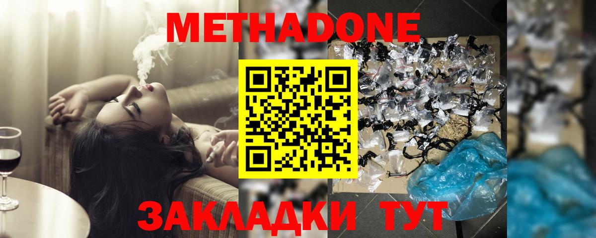 Метадон белоснежный  Вход с VPN  Краснокаменск 