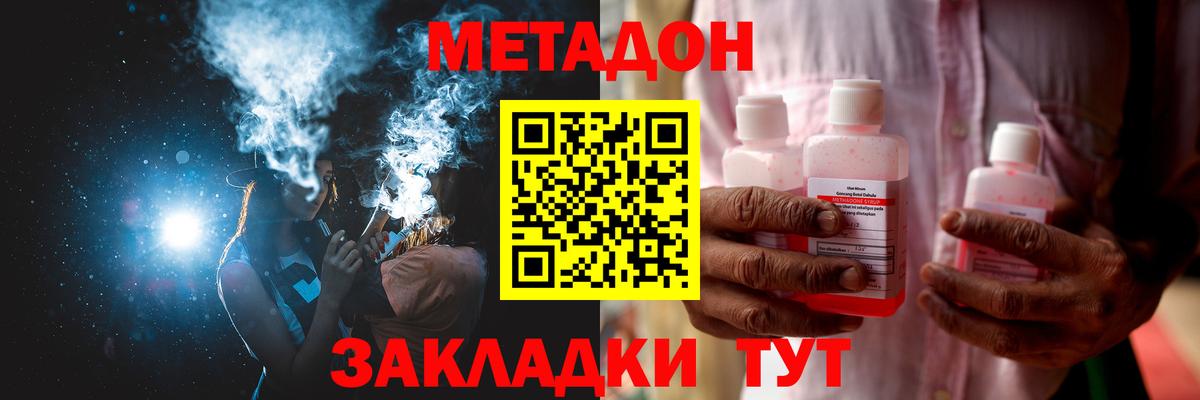 Метадон VHQ Краснокаменск